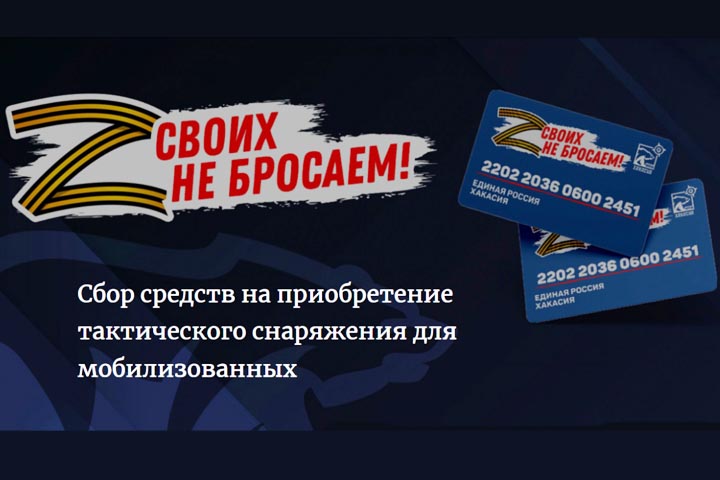 В сборе средств на снаряжение для военнослужащих участвуют люди с разными социальными статусами